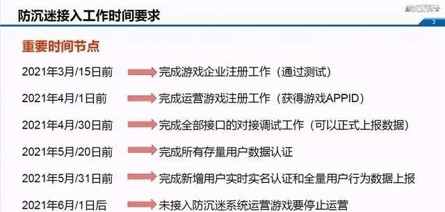 龙之谷|为监督孩子上网，六一节一大批手游将被迫停运？没有例外