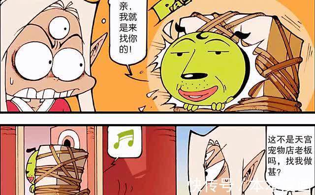 可爱|哮天犬与二郎神初相遇，惊喜却成惊吓，哮天犬害羞的样子太过可爱