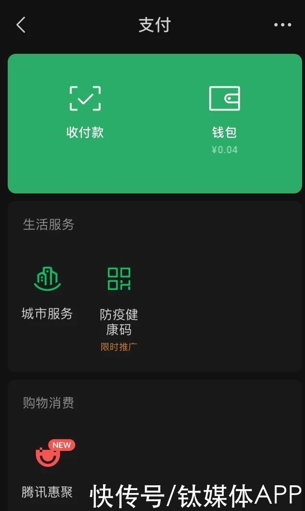 京东|微信下不动腾讯电商这盘棋