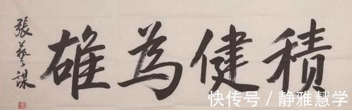 导演!导演张艺谋的书法,落笔彰显才子风采