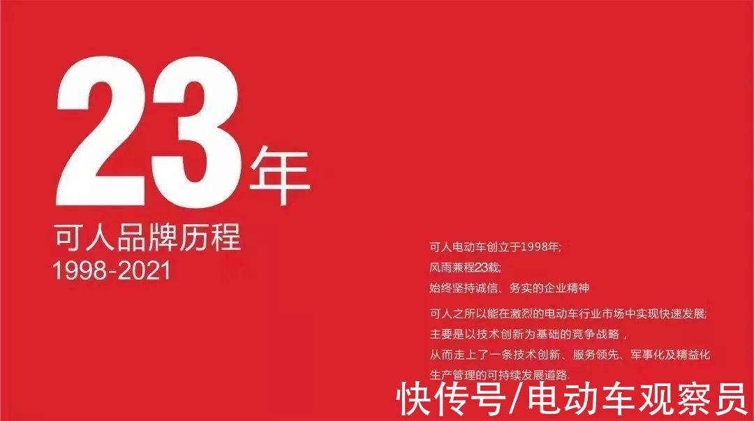 台运可人产品技术研究院|做电动车行业的华为，台运可人的自信和底气究竟在哪里？