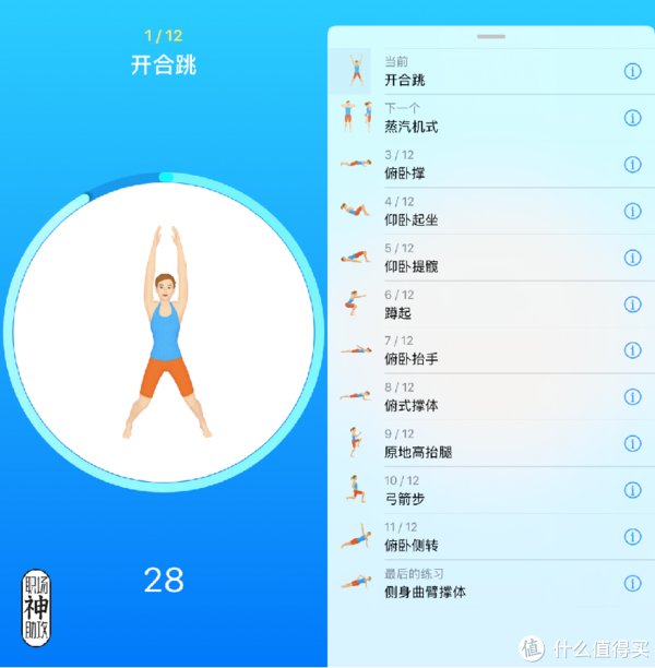 ios|别只知道Keep了!这11款健身APP,助你一个月瘦10斤不是梦!