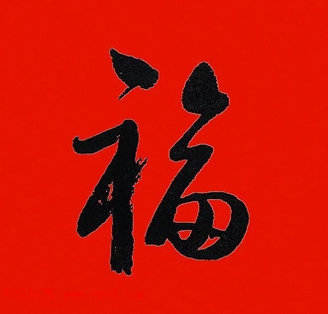 龚文桢$虎年迎春书画名家为您送福啦!