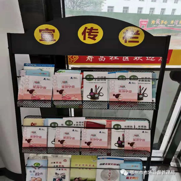 科普|化妆品宣传周丨守护“美丽”和“安全”