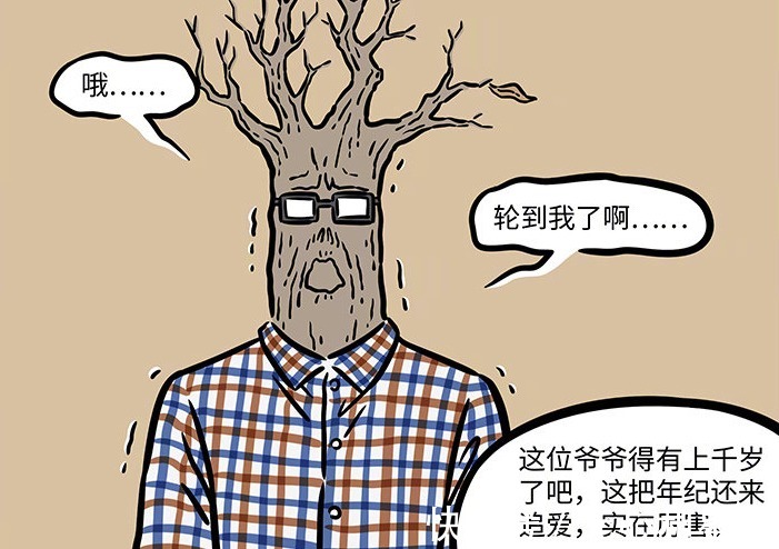 敖烈|非人哉九月再次相亲,依旧摆脱不了秃头怪圈