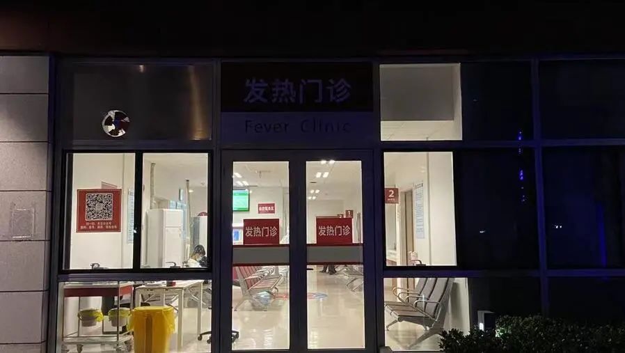 门诊|国庆假期上海127家发热门诊坚守“防疫岗”： 市民放轻松，我们更要绷紧弦