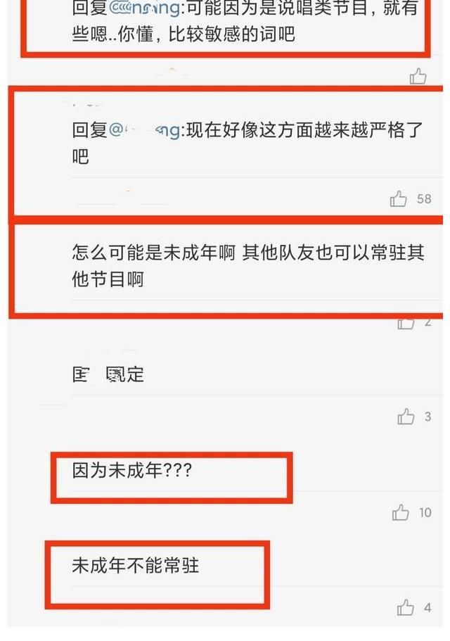 节目组|严浩翔正式退出《少年说唱企划》，镜头将被删，原因或与年龄有关