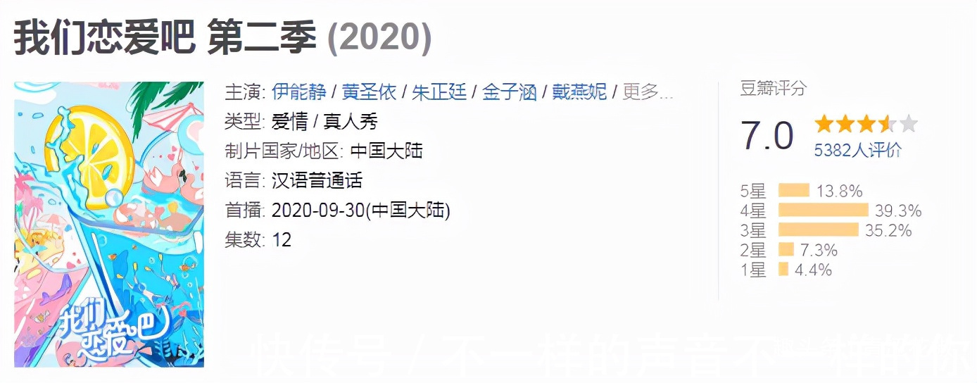 恋爱吧|《我们恋爱吧3》官宣嘉宾阵容，伊能静携三人留任，张继科成新人