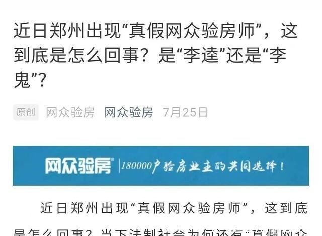 验房|如何找到一个靠谱的验房师