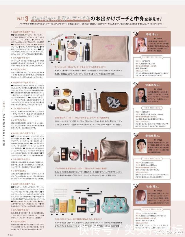 化妆包|日系博主“化妆包”大公开!看看她们都在用什么,可能和你有同款