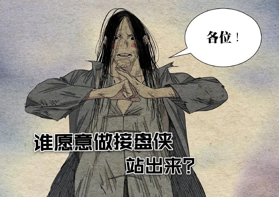 阴谋|三十六賊聚义既是一场闹剧同时也是一场无根生找“接盘侠”的阴谋