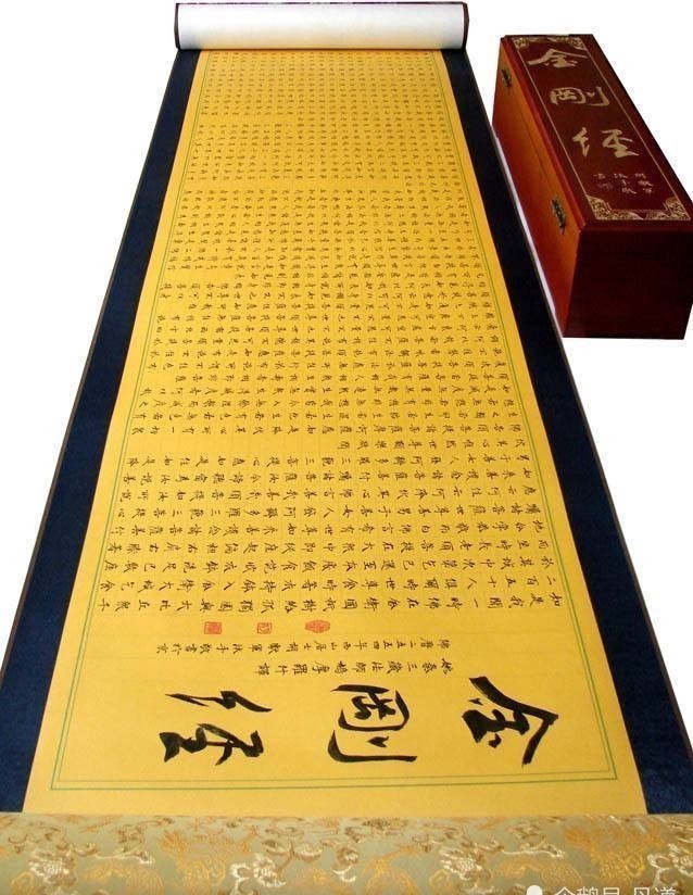 金刚经|南怀瑾说《金刚经》:财布施与法布施