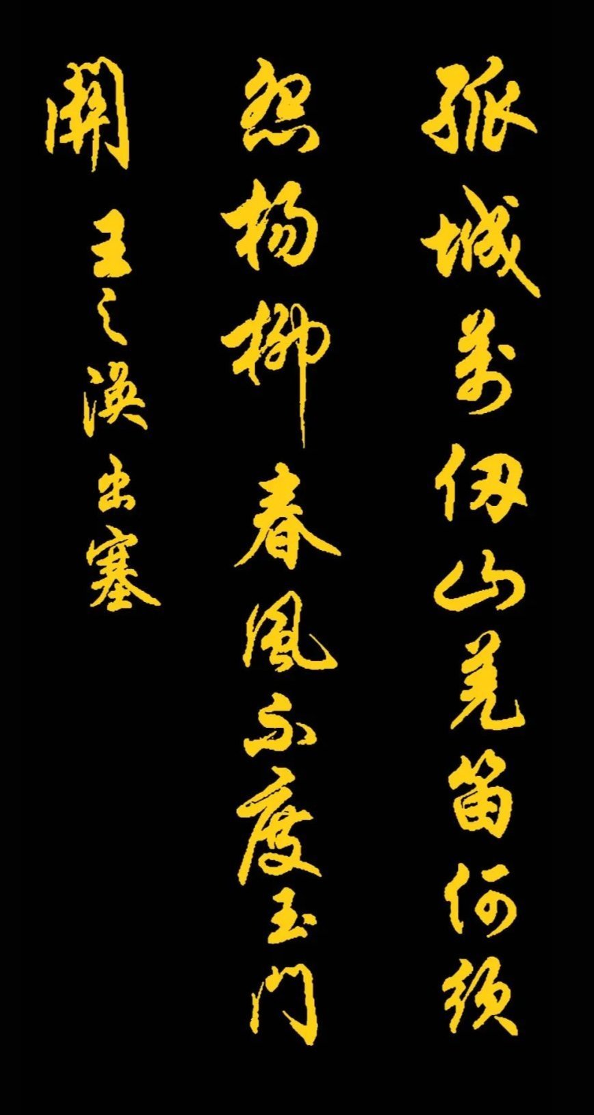 书法#任政先生的45幅行书真迹展,被誉“行楷第一帖”