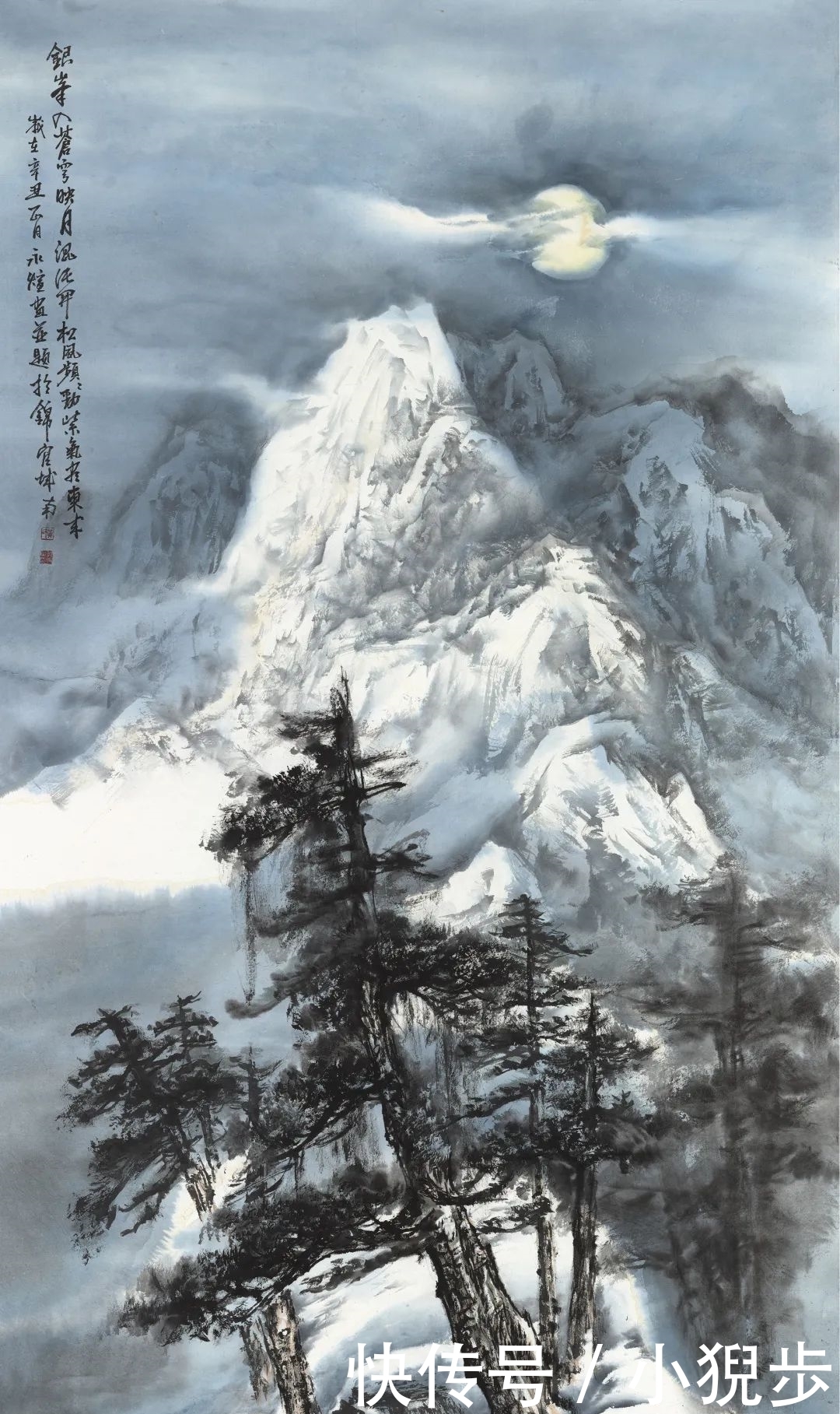 姚叶红 西望丛山(第二季)高原雪山画派名家邀请展