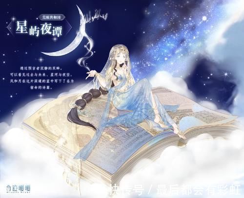 颜值|奇迹暖暖:暖女儿的腿越来越长?这些异域风套装,颜值也太能打了