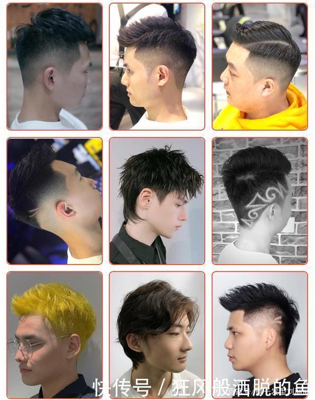 男发不用瞎剪了,100多款新时尚发型送给你,剪完真精神