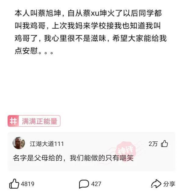 |搞笑合集:我一定是穷疯了,看啥都感觉像钱,还有救吗