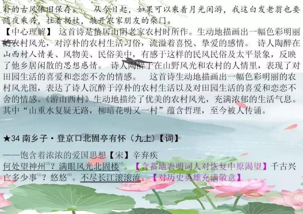 诗词|语文老师提醒：这61篇古诗文，句句经典！含解析，考前赶紧背！