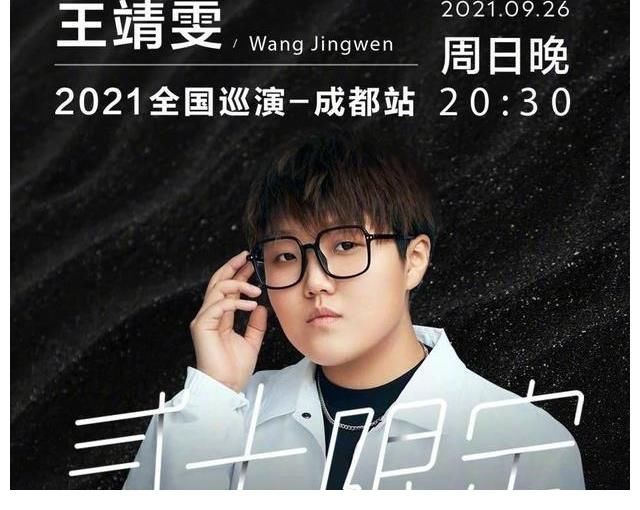 好声音|中国好声音：王靖雯，到底哪个才是真实的你？