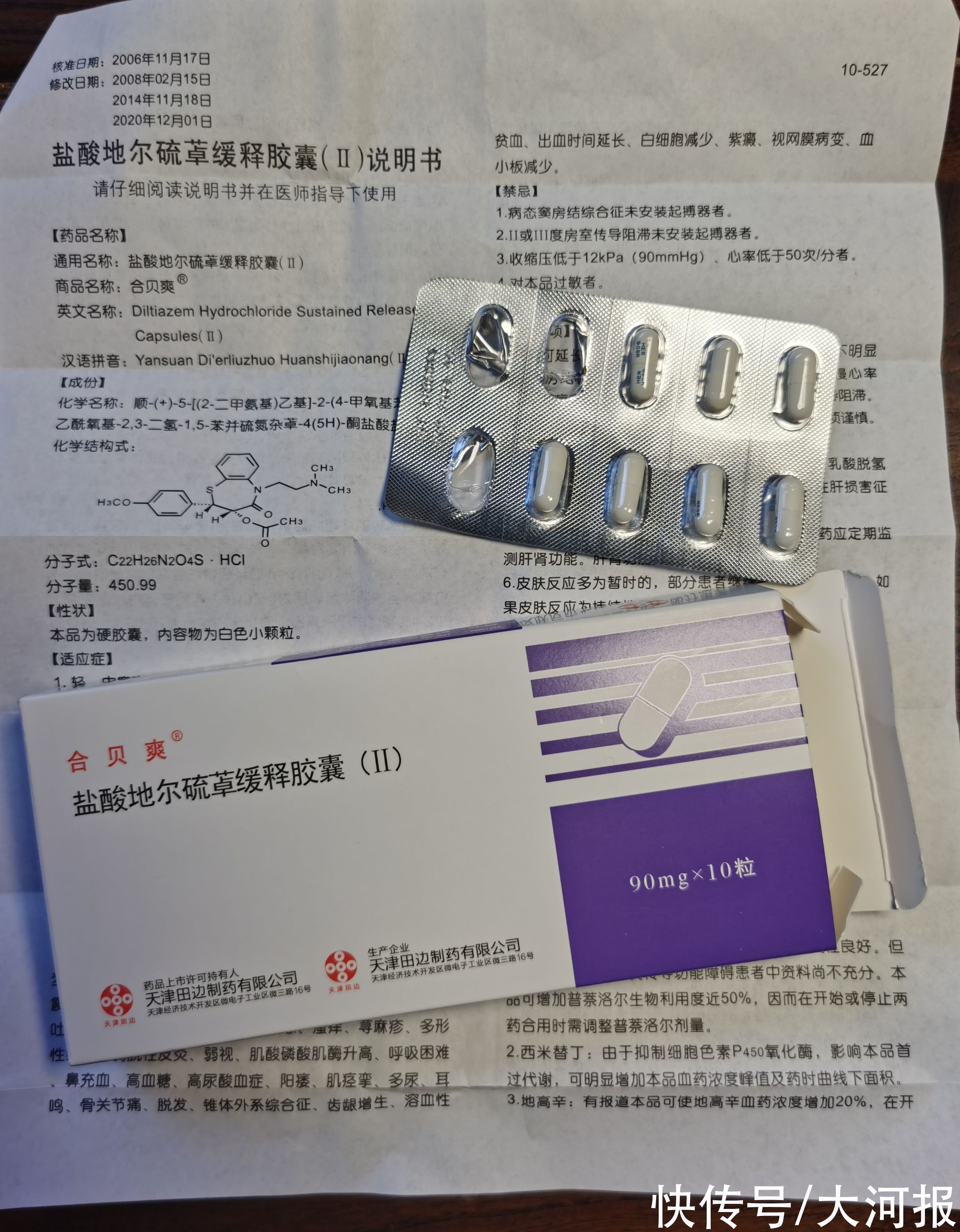 医保|门慢“候鸟老人”遭遇异地用药难？亲属可代为取药