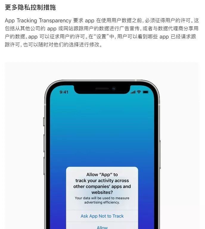 广告|苹果“封杀”正式开始，让小米、阿里、百度都“慌”了