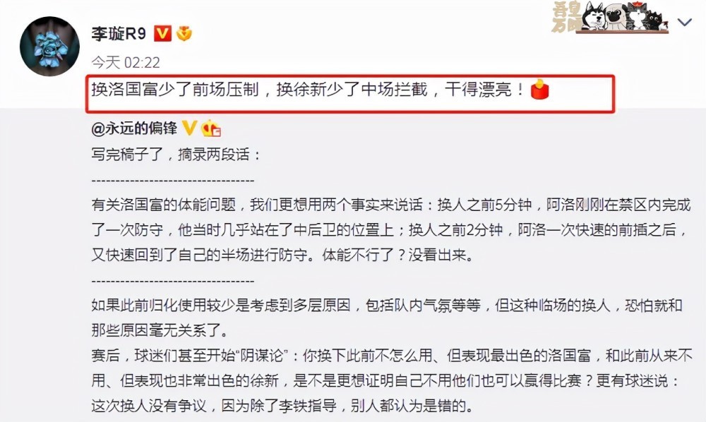 高拉特|李铁不会下课可以预料到，但归化球员却可能集体缺席12强赛后4轮