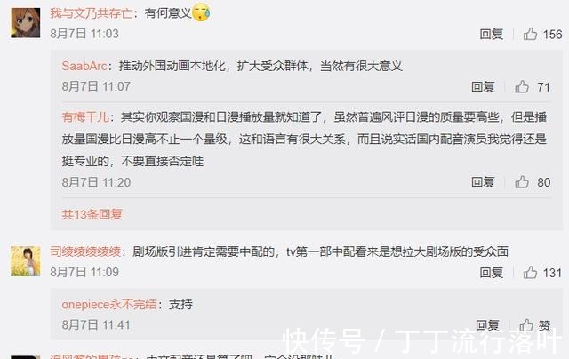 鬼灭之刃|b站制作《鬼灭之刃》中配版，网友吐槽有何意义，真实目的是这个