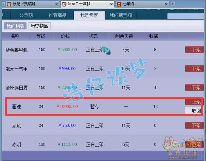 梦幻|梦幻西游：“龙魂兽决”竟要打到2技能凤凰上？系统的一个设定救了他！