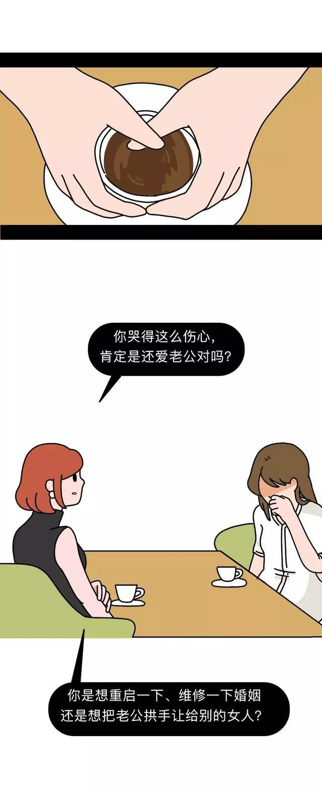 老公|漫画：结婚七年的夫妻，女人教科书式逮住老公