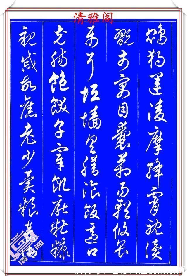 书法家协会|任政五十年前的草书,墨韵淋漓层色明透,行云流水畅流沉雄,好字