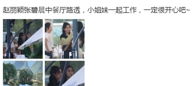 冯绍峰|赵丽颖录制《中餐厅》路透曝光,状态非常好,但这腿瘦得人心痛!
