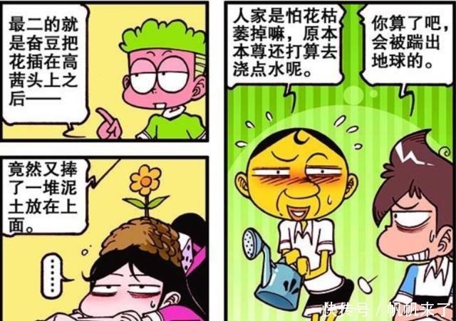 空调砸|漫画：小桂子的“巨无霸”西瓜，小星被花盆砸了！