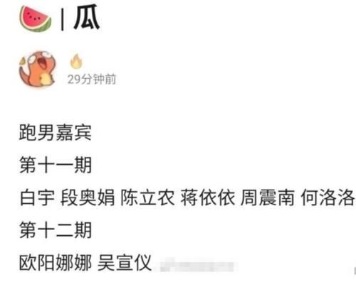 《奔跑吧》8月正式收官,陈立农蔡徐坤将再次同台,NPC成最大遗憾