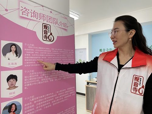 杨女士|观音寺街道：社会心理服务中心助力和谐社区建设