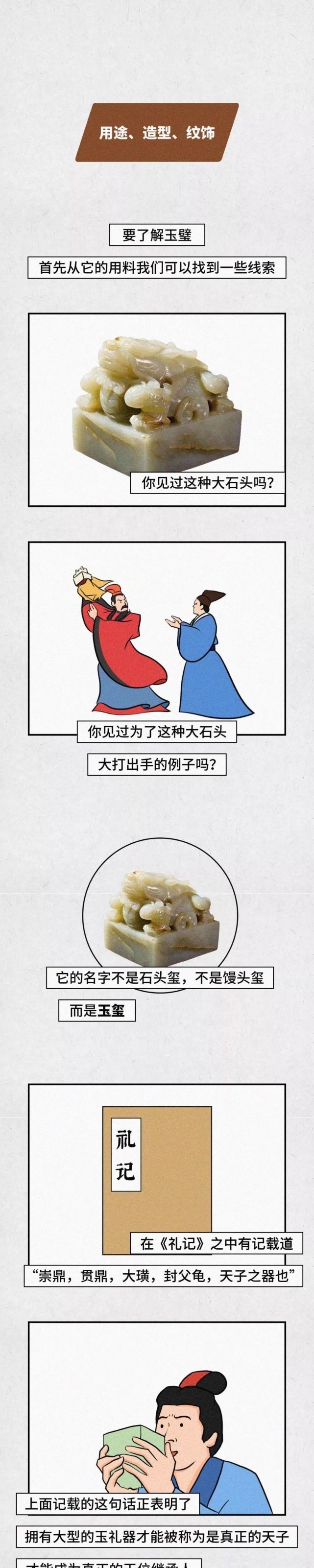 发作|这个藏了两千年的“圈套”,居然是古人中二病发作的表现?