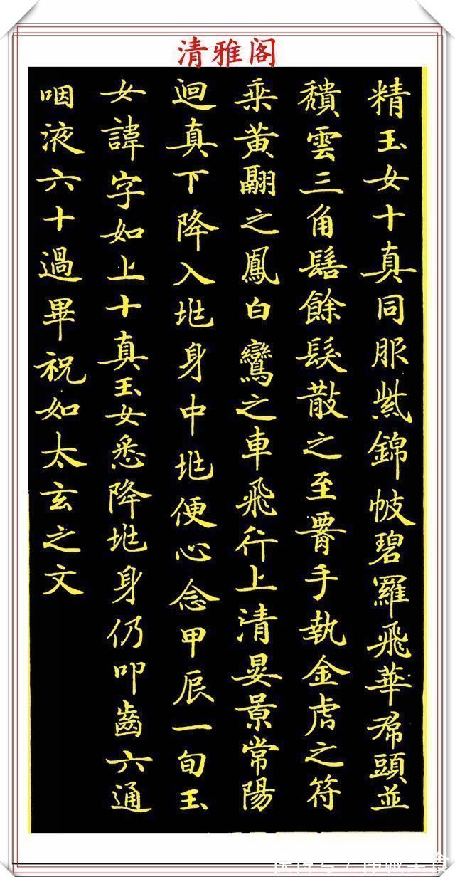 简穆$唐代书法大家钟绍京,传世小楷字帖欣赏,笔墨雍容安静简穆,好字