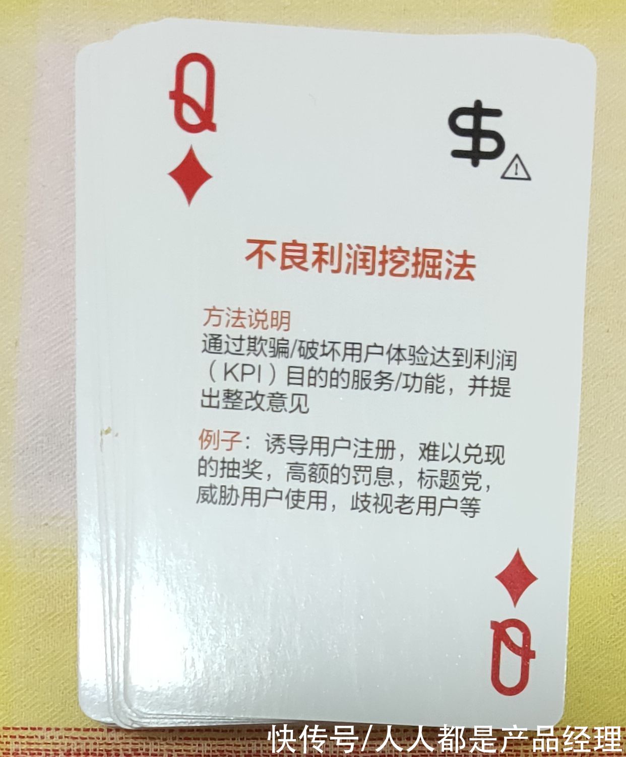 利润|聊聊不良利润：如何让产品更善良