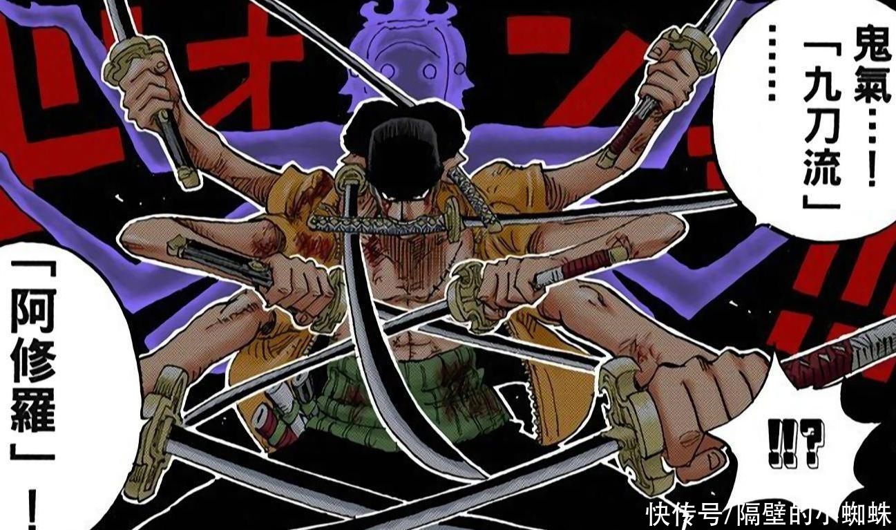 海贼王1010话 九刀流是索隆的极限 实力皇副 没觉醒霸王色 全网搜