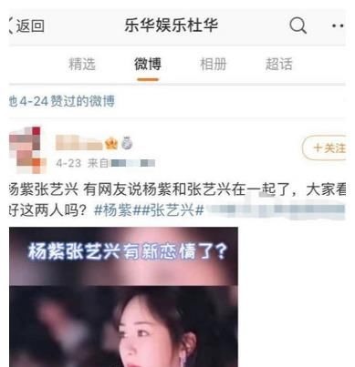 恋情又添实锤?张艺兴杨紫节目中穿同款睡衣,暗戳戳地秀着恩爱