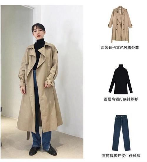 锥形 精致穿搭，从里美到外，在众多外套中风衣最受宠