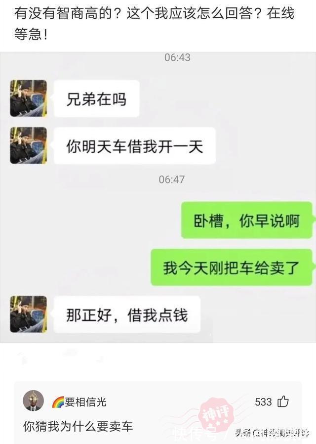 |今日搞笑神评:邻居的这种操作?满楼道的脚丫子味,谁能扛得住
