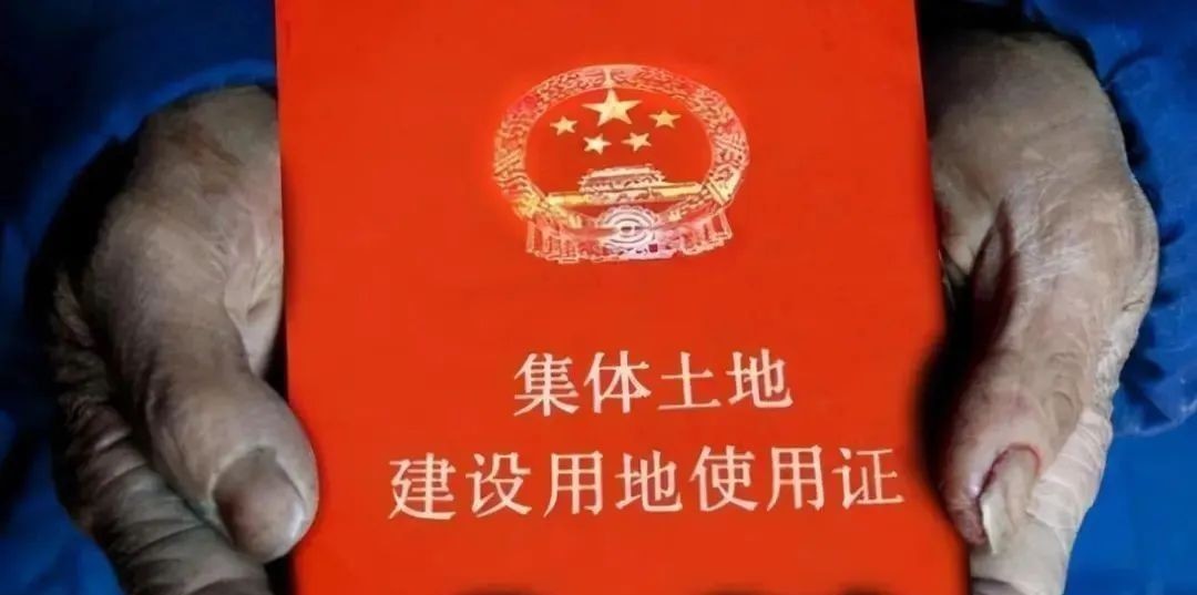 继承|户口从村里迁走,宅基地到底能不能继承?