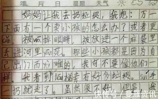 |看了小学生的搞笑作文，才知道什么叫孩子式的幽默，不笑才怪