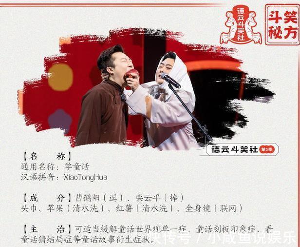 德云团综杀青,栾云平成孟鹤堂队获胜功臣,张鹤伦队错失钢男孩