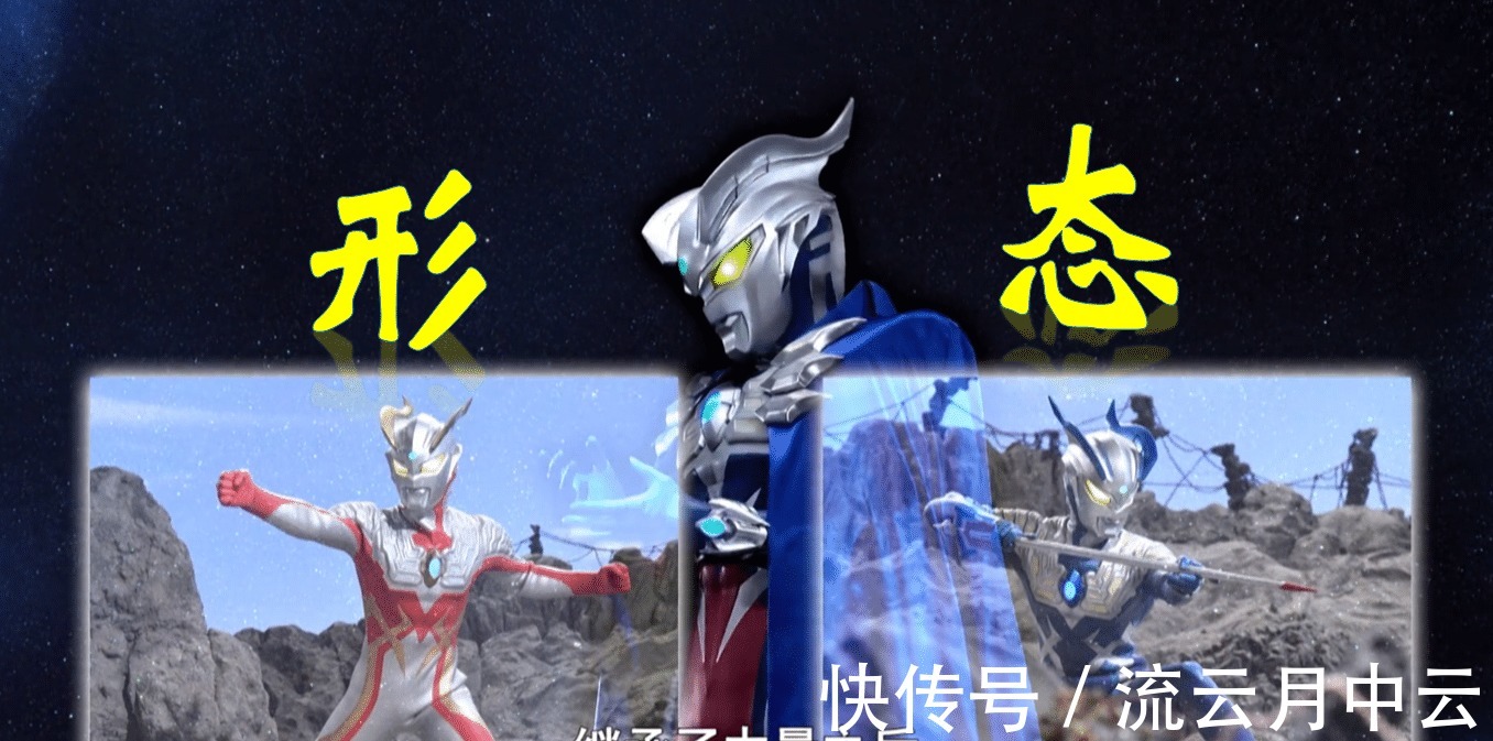 圆谷|戴拿奥特曼竟然是赛罗的师傅赛罗亲口暗示，多形态切换全靠戴拿