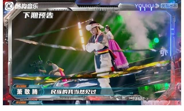 速速观看这期酷狗《中国潮音》属实有过年那味儿了