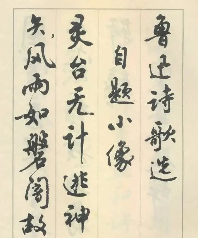 周慧珺|1974年，你会花1.8元买一本行书字帖？而这本字帖一年卖100多万册