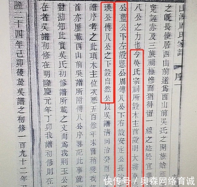 专家|村民拿出家谱，自称是蓝玉后代，专家鉴定后：非常可信！