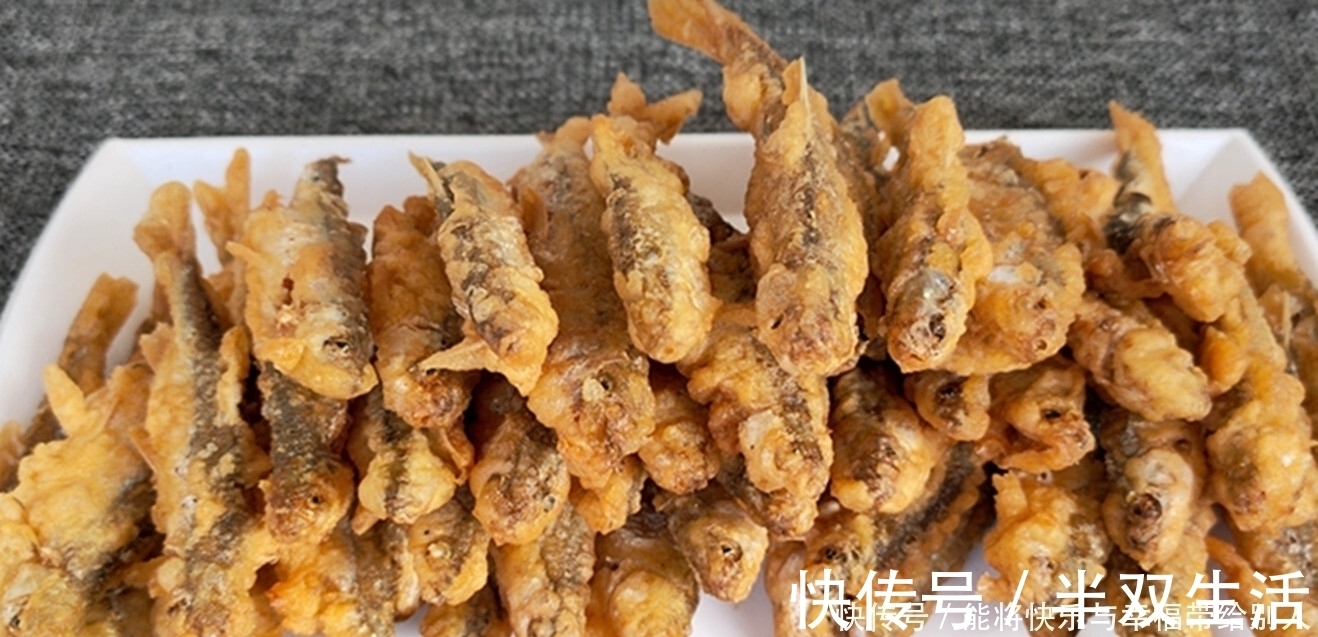 小鱼|油炸小鱼时,用面粉还是用淀粉?教你正确做法,酥脆好吃不回软