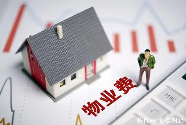 租房|公积金交物业费再添一城，此地已发布通知：满足以下条件皆可